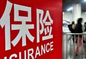 一篇文章講清楚，買保險選擇大公司還是小公司？